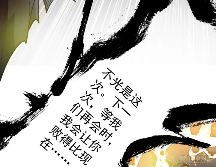漫画《我为邪帝》十拳与演变结束第160张图