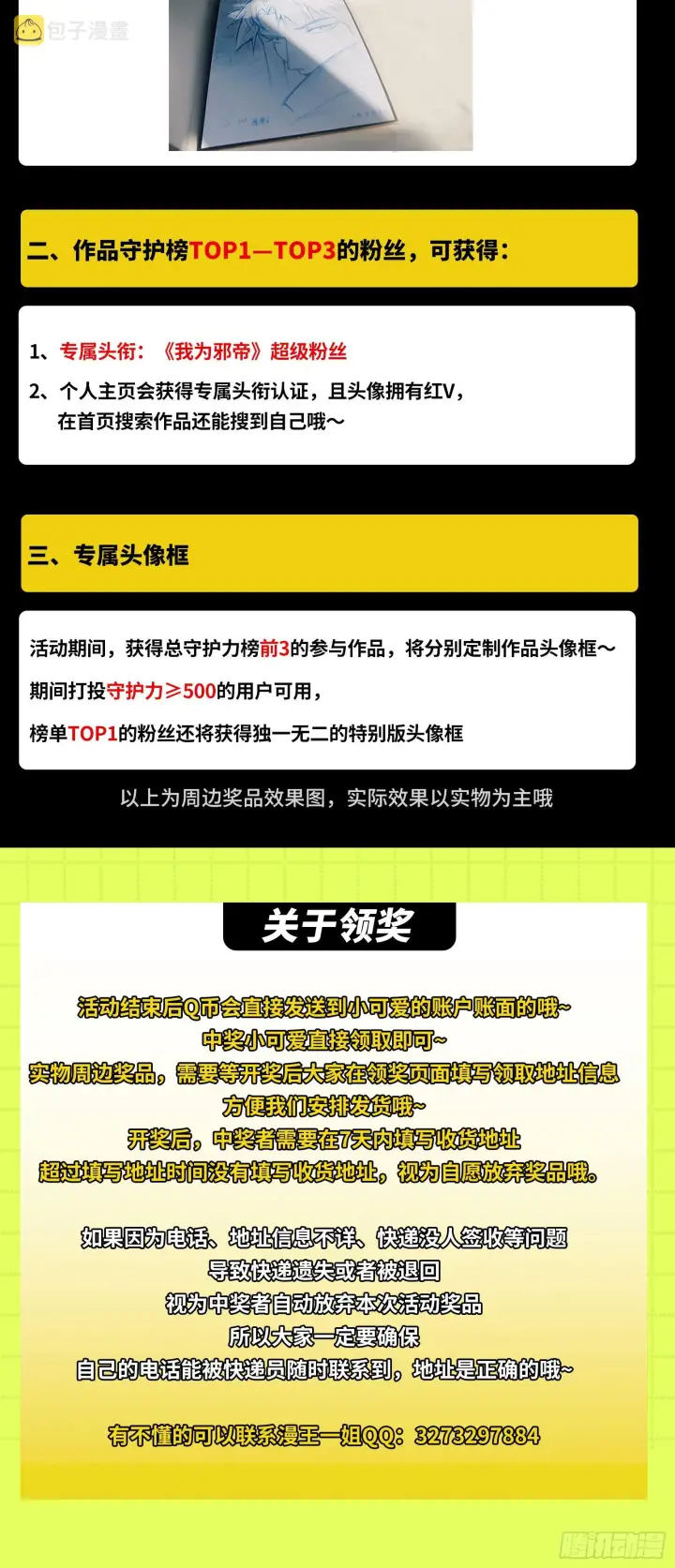 漫画《我为邪帝》十拳与演变结束第188张图