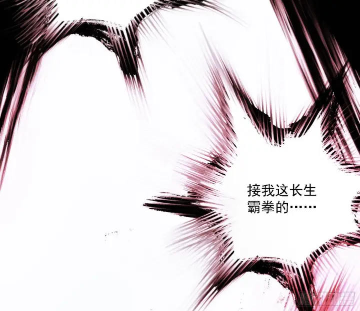 漫画《我为邪帝》十拳与演变结束第20张图
