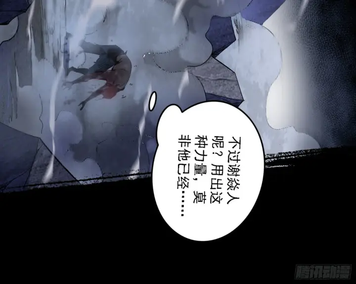 漫画《我为邪帝》十拳与演变结束第39张图