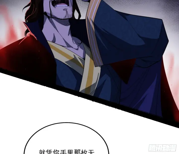 漫画《我为邪帝》十拳与演变结束第4张图