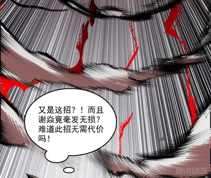 漫画《我为邪帝》十拳与演变结束第43张图