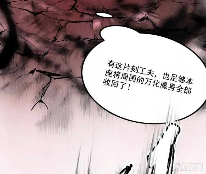 漫画《我为邪帝》十拳与演变结束第49张图