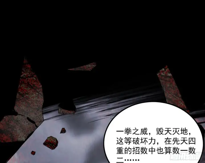 漫画《我为邪帝》十拳与演变结束第60张图