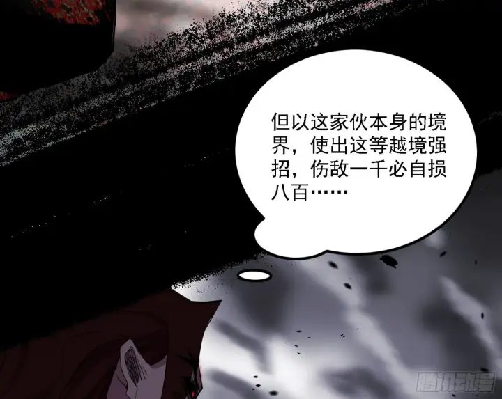 漫画《我为邪帝》十拳与演变结束第62张图