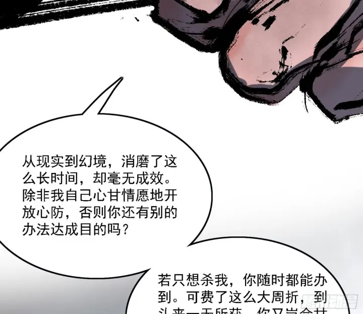 漫画《我为邪帝》十拳与演变结束第7张图