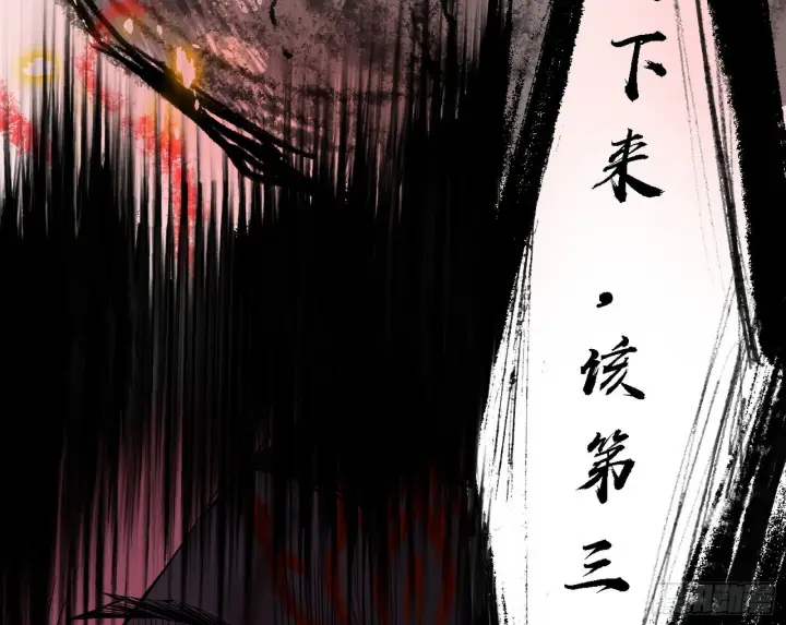漫画《我为邪帝》十拳与演变结束第70张图