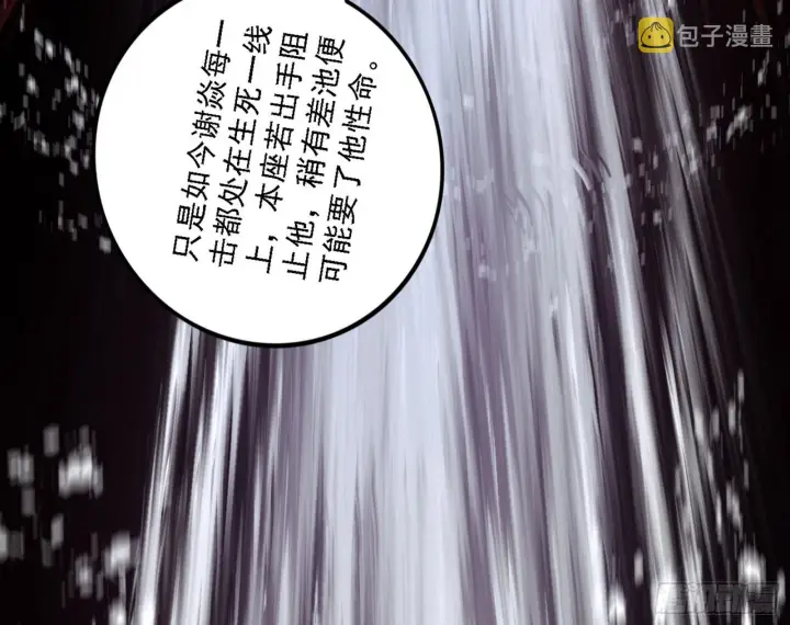 漫画《我为邪帝》十拳与演变结束第79张图