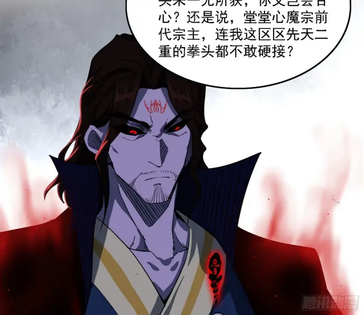 漫画《我为邪帝》十拳与演变结束第8张图