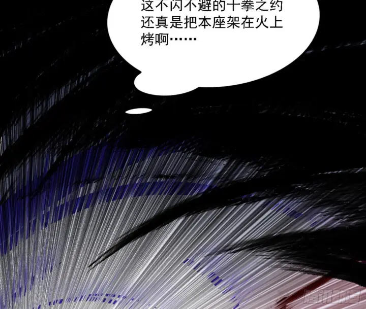 漫画《我为邪帝》十拳与演变结束第91张图