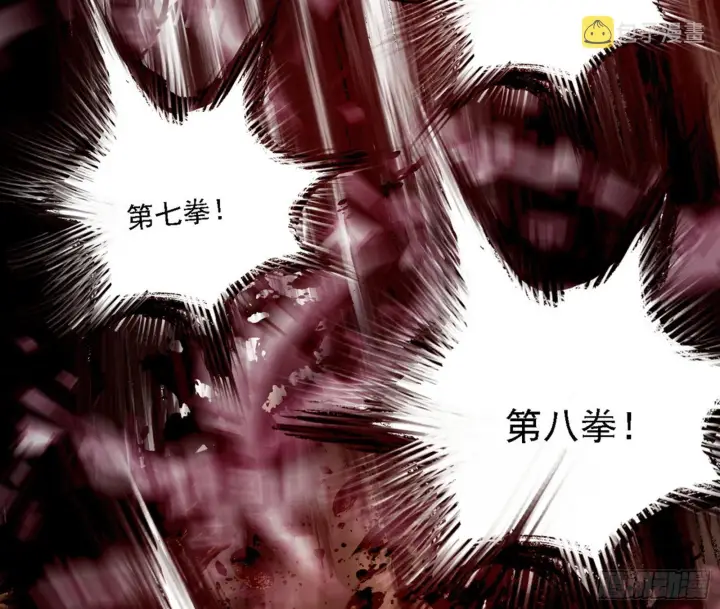 漫画《我为邪帝》十拳与演变结束第97张图