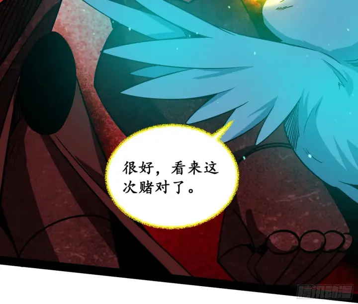 漫画《我为邪帝》恍如隔世与二进始魔洞天第121张图