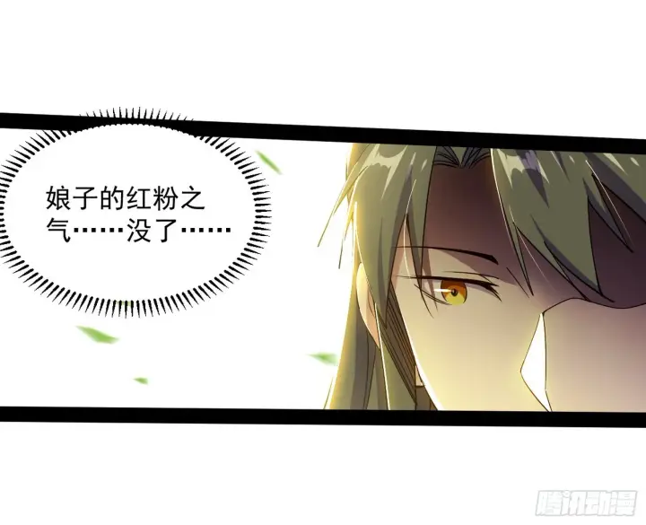 漫画《我为邪帝》恍如隔世与二进始魔洞天第19张图
