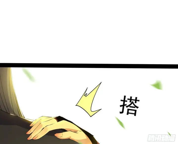 漫画《我为邪帝》恍如隔世与二进始魔洞天第20张图