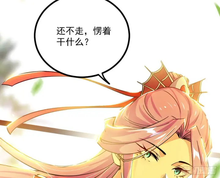 漫画《我为邪帝》恍如隔世与二进始魔洞天第24张图