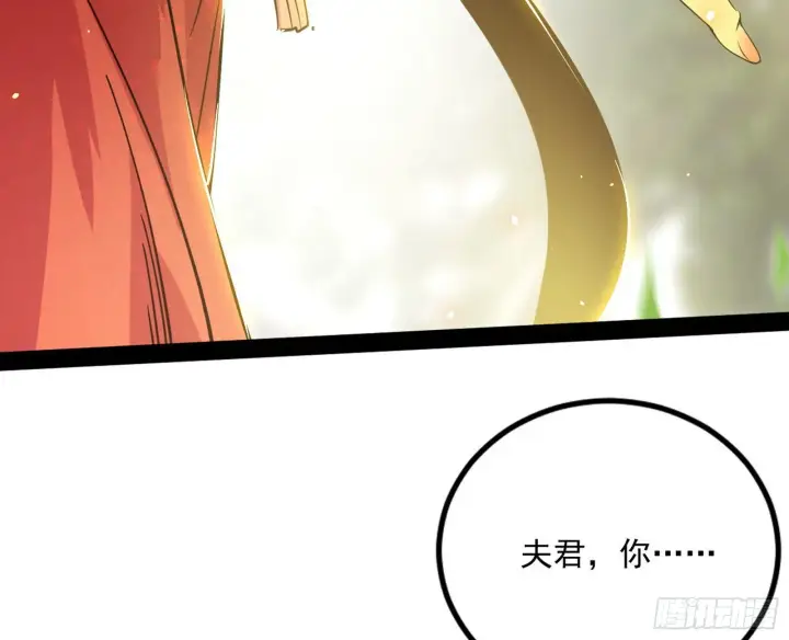 漫画《我为邪帝》恍如隔世与二进始魔洞天第27张图