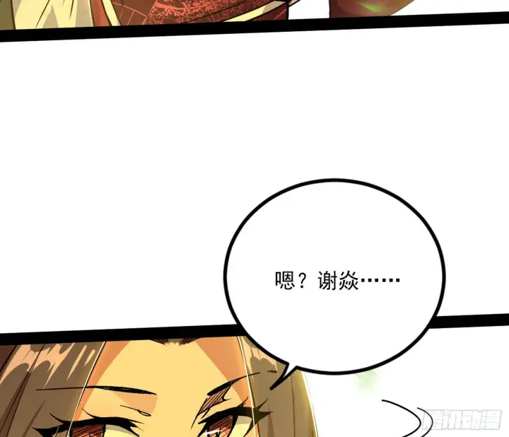 漫画《我为邪帝》恍如隔世与二进始魔洞天第31张图