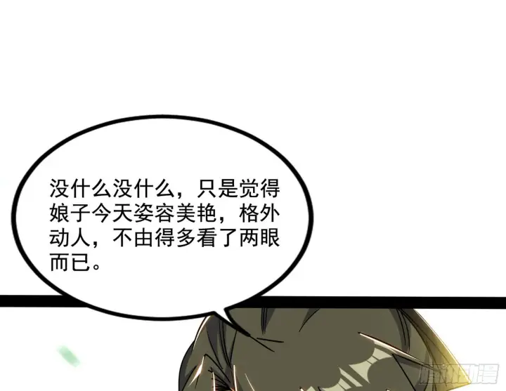 漫画《我为邪帝》恍如隔世与二进始魔洞天第37张图