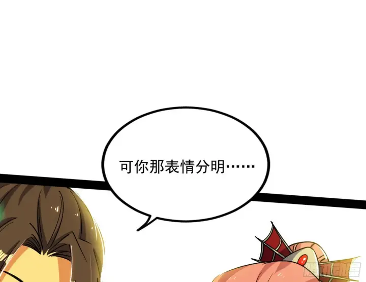 漫画《我为邪帝》恍如隔世与二进始魔洞天第39张图