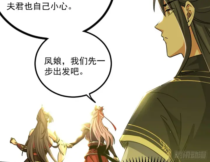 漫画《我为邪帝》恍如隔世与二进始魔洞天第42张图