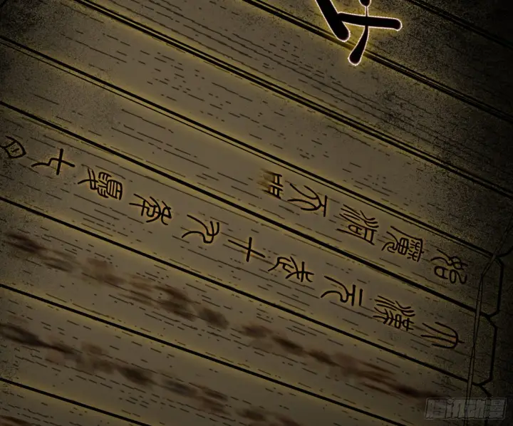 漫画《我为邪帝》恍如隔世与二进始魔洞天第5张图