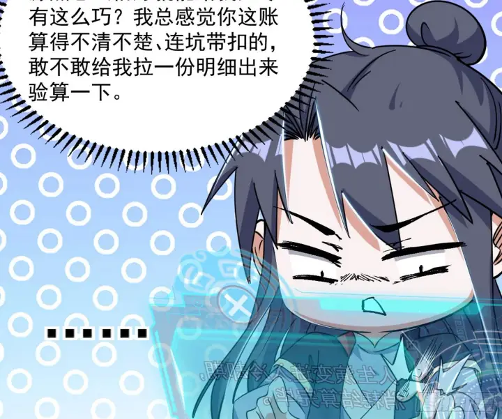 漫画《我为邪帝》恍如隔世与二进始魔洞天第53张图