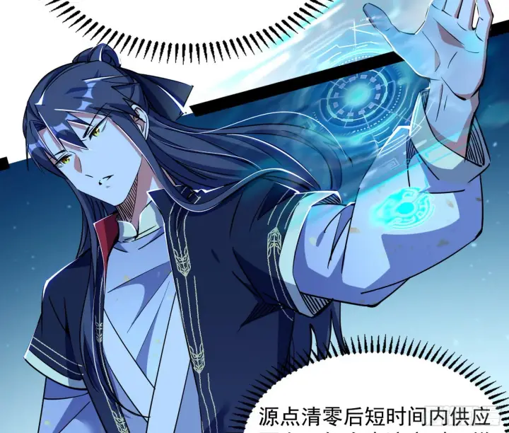 漫画《我为邪帝》恍如隔世与二进始魔洞天第59张图