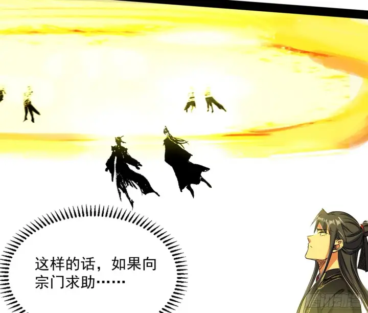 漫画《我为邪帝》恍如隔世与二进始魔洞天第61张图