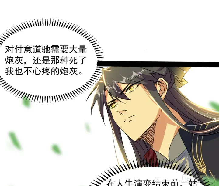 漫画《我为邪帝》恍如隔世与二进始魔洞天第65张图