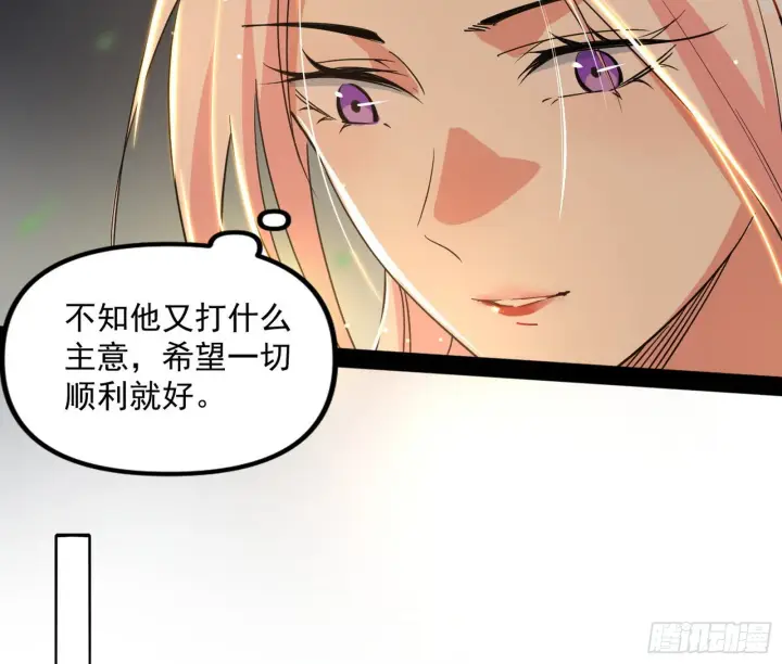 漫画《我为邪帝》恍如隔世与二进始魔洞天第68张图