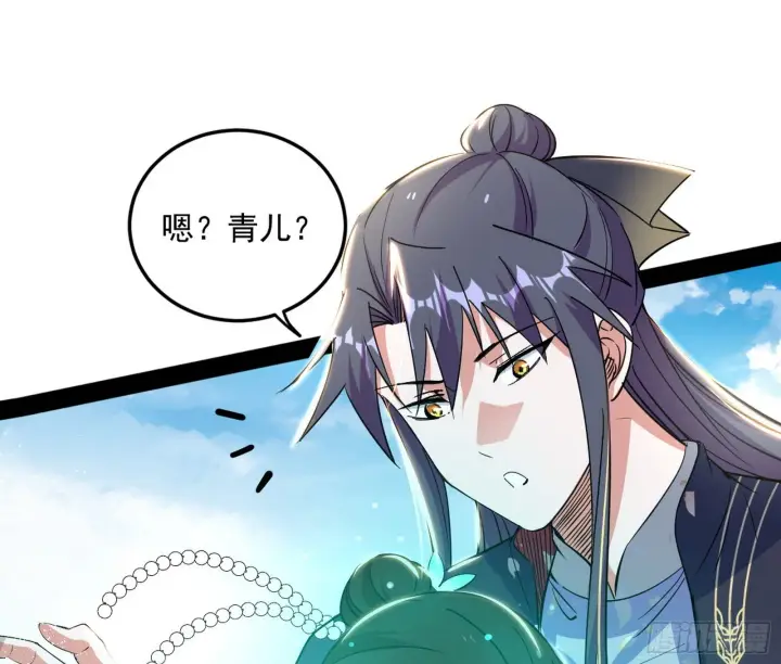 漫画《我为邪帝》恍如隔世与二进始魔洞天第72张图