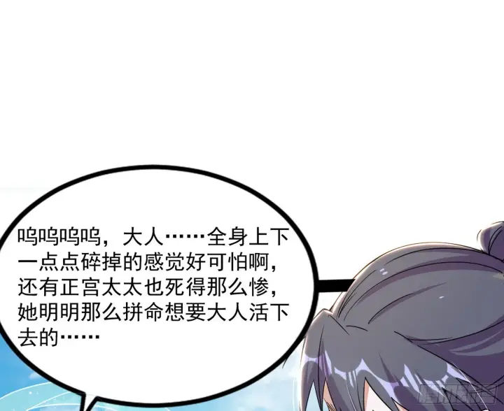 漫画《我为邪帝》恍如隔世与二进始魔洞天第74张图