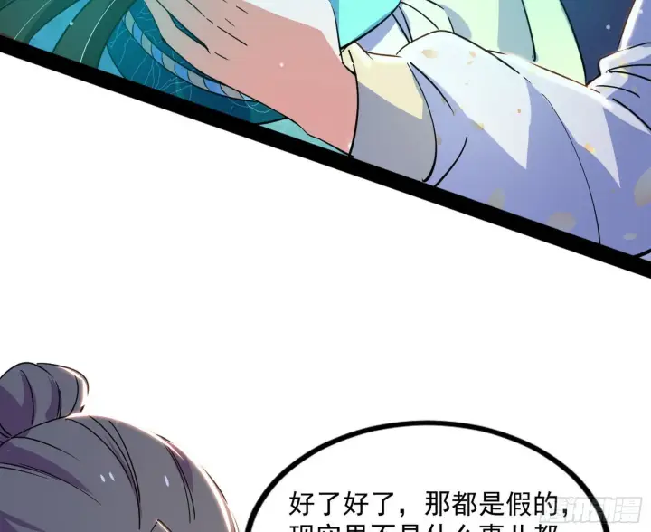 漫画《我为邪帝》恍如隔世与二进始魔洞天第76张图