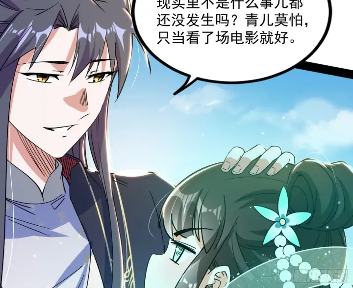 漫画《我为邪帝》恍如隔世与二进始魔洞天第77张图