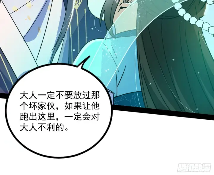 漫画《我为邪帝》恍如隔世与二进始魔洞天第78张图