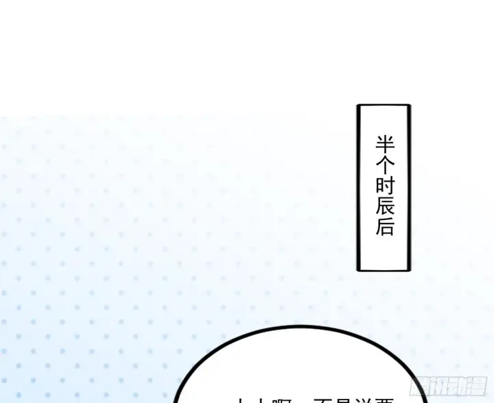 漫画《我为邪帝》恍如隔世与二进始魔洞天第83张图