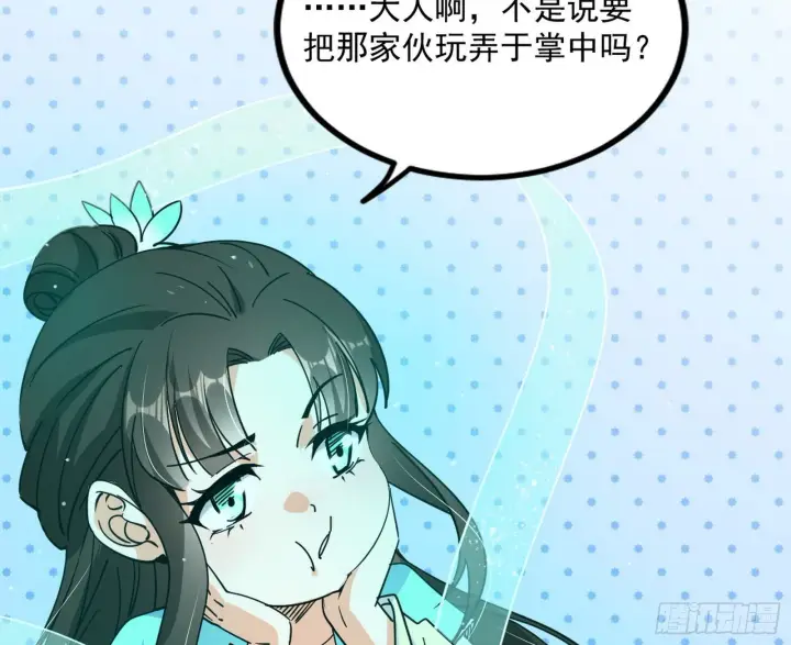 漫画《我为邪帝》恍如隔世与二进始魔洞天第84张图