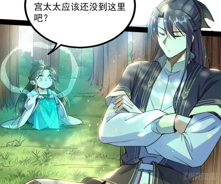 漫画《我为邪帝》恍如隔世与二进始魔洞天第88张图
