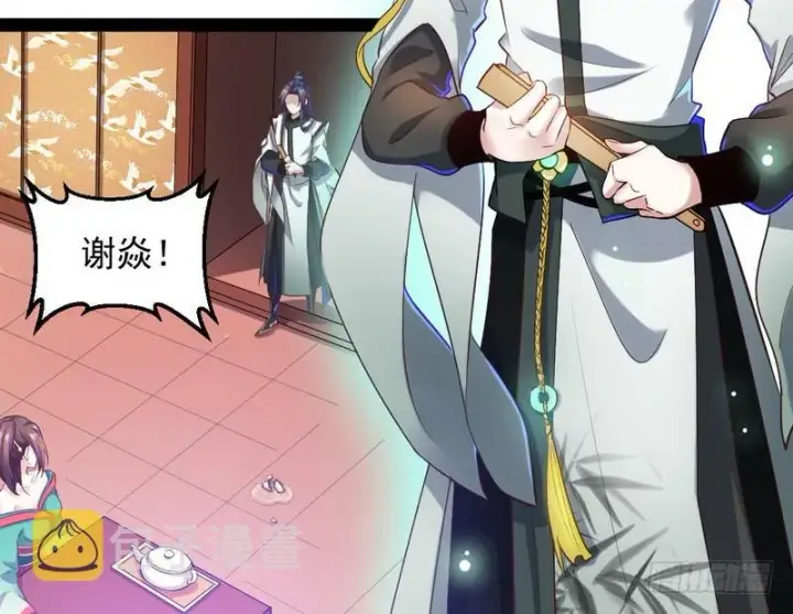 漫画《我为邪帝》论抖音神曲和整容大法的妙用第108张图