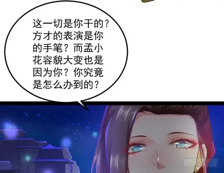 漫画《我为邪帝》论抖音神曲和整容大法的妙用第110张图