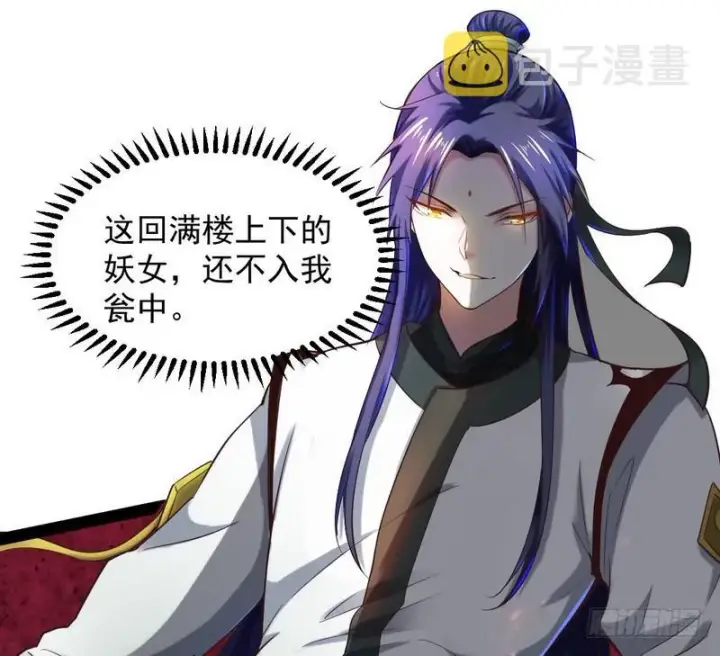 漫画《我为邪帝》论抖音神曲和整容大法的妙用第120张图