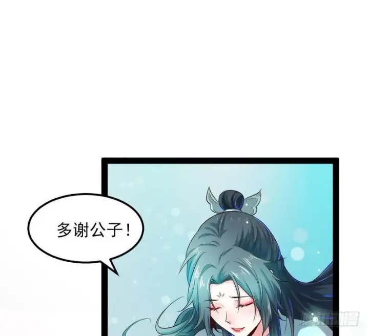 漫画《我为邪帝》论抖音神曲和整容大法的妙用第125张图