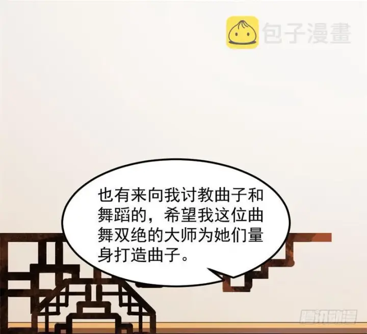漫画《我为邪帝》论抖音神曲和整容大法的妙用第144张图