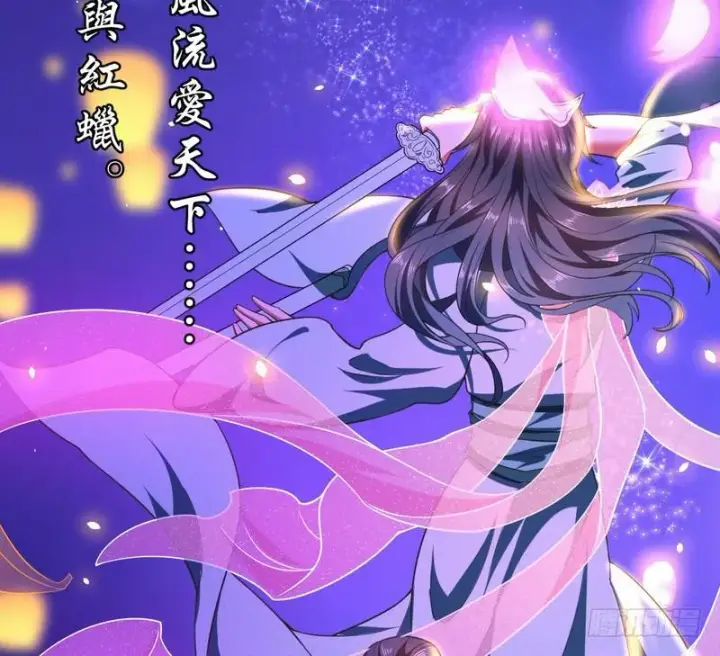 漫画《我为邪帝》论抖音神曲和整容大法的妙用第15张图