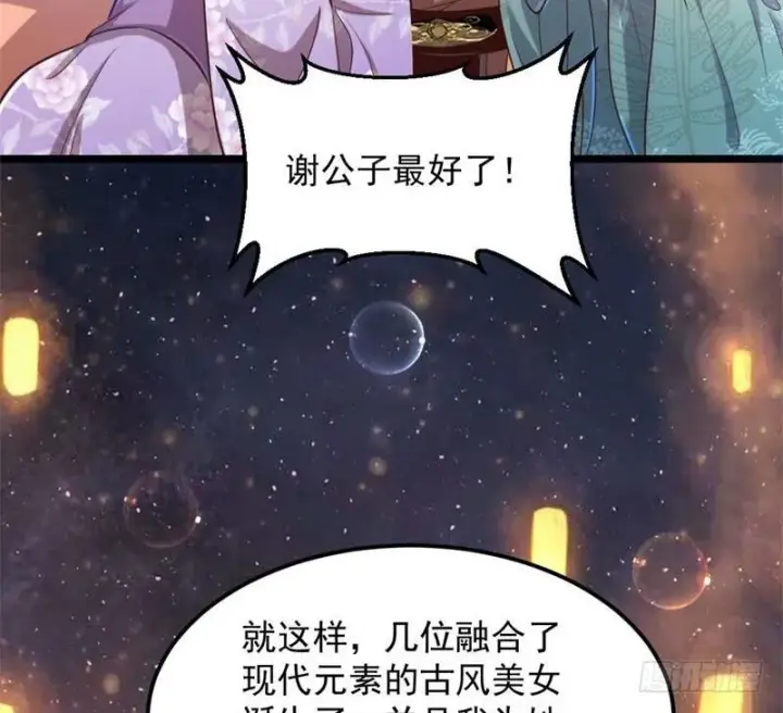 漫画《我为邪帝》论抖音神曲和整容大法的妙用第150张图