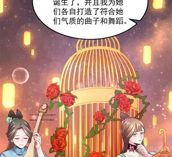 漫画《我为邪帝》论抖音神曲和整容大法的妙用第151张图