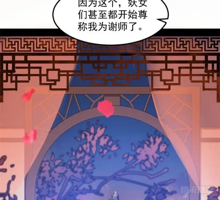 漫画《我为邪帝》论抖音神曲和整容大法的妙用第155张图