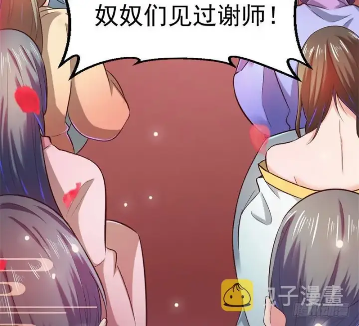 漫画《我为邪帝》论抖音神曲和整容大法的妙用第157张图