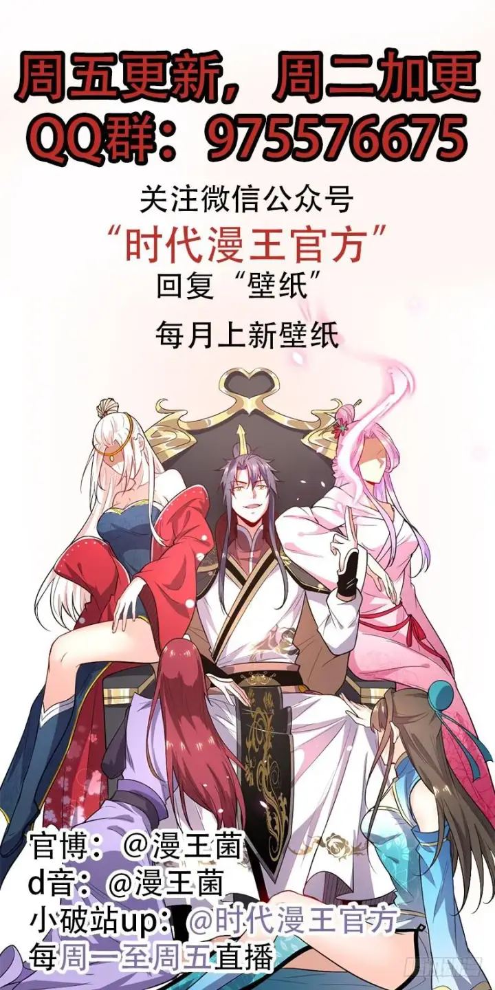 漫画《我为邪帝》论抖音神曲和整容大法的妙用第160张图