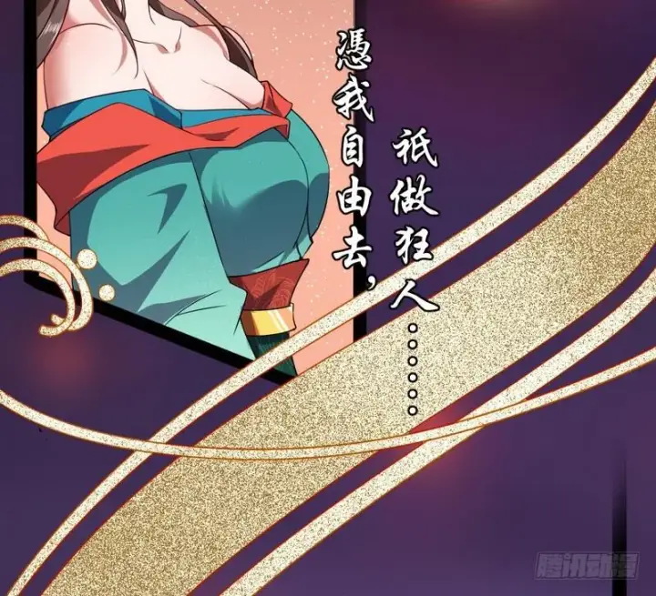 漫画《我为邪帝》论抖音神曲和整容大法的妙用第29张图